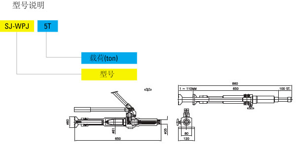 SJ-WPJ-5T焊件推動(dòng)千斤頂尺寸圖