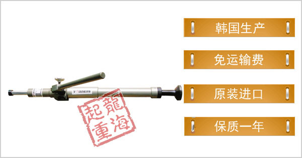 SJ-WPJ-5T焊件推動(dòng)千斤頂